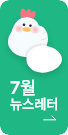 이달의 뉴스레터