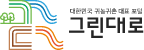 그린대로 로고 144 X 50 사이즈 입니다.