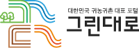그린대로 로고 200 X 70 사이즈 입니다.